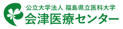 会津医療センター精神医学講座